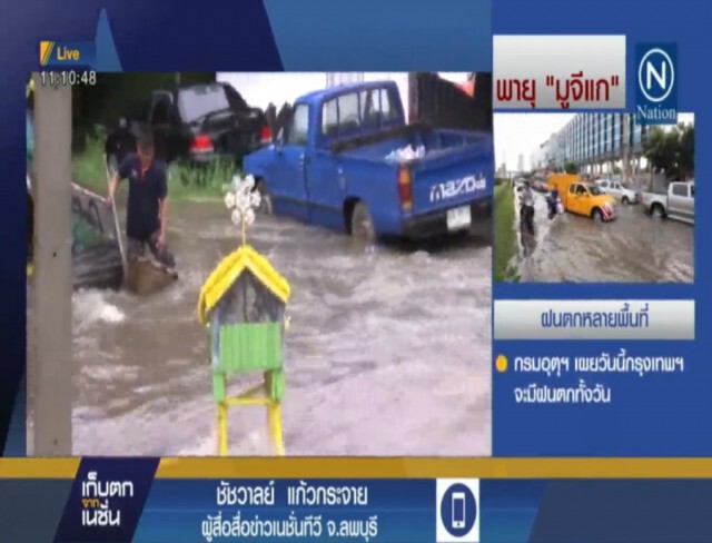 ลพบุรีฝนตกหนัก"น้ำท่วมสูง"