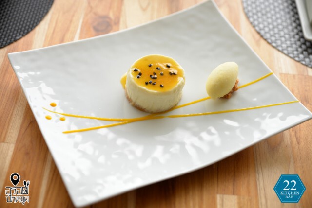 อร่อยปักหมุด : 22 Kitchen & Bar ชั้น 22 โรงแรมดุสิตธานี กรุงเทพฯ