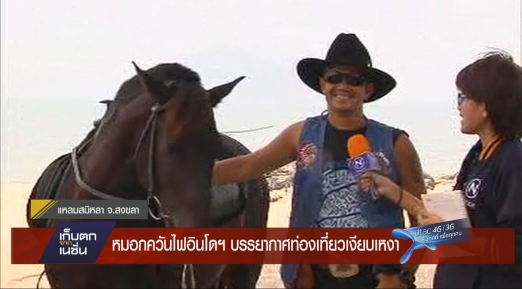หมอกควันไฟอินโดฯ บรรยากาศท่องเที่ยวเงียบเหงา หมอกควันไฟอินโดฯ บรรยากาศท่องเที่ยวเงียบเหงา
