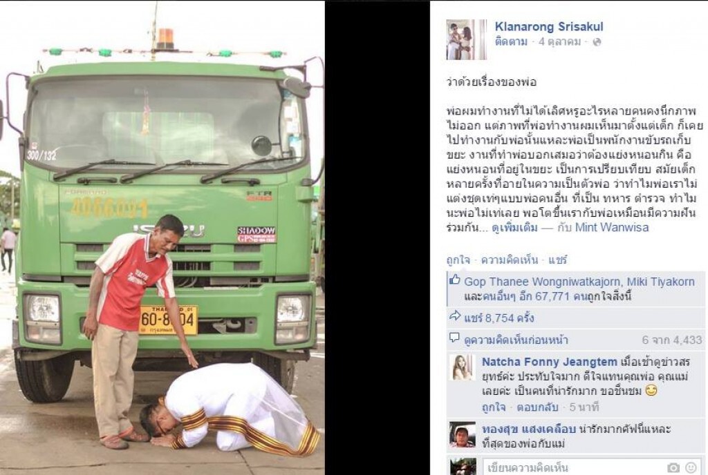 กทม.มอบรางวัล “พ่อบัณฑิตจุฬาฯ” พนักงานเก็บขยะ เชิดชูความเพียร กทม.มอบรางวัล “พ่อบัณฑิตจุฬาฯ” พนักงานเก็บขยะ เชิดชูความเพียร