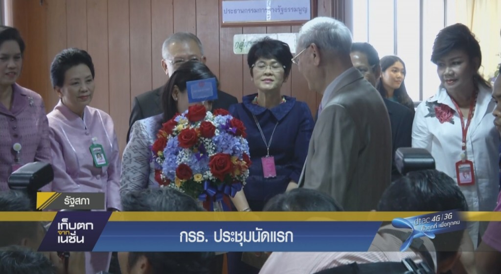 กรธ.ประชุมนัดแรก