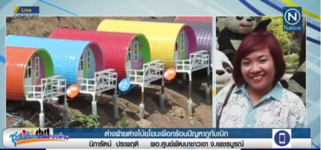 ต่างฝ่ายต่างโบ้ยโยนเผือกร้อนปัญหาภูทับเบิก