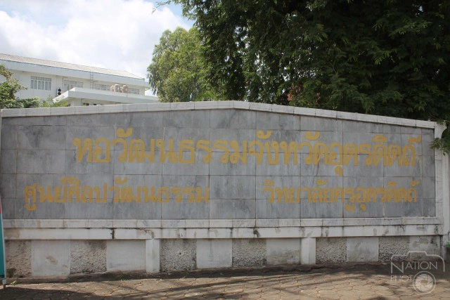 เผยหอวัฒนธรรม"อุตรดิตถ์"อายุกว่า 100 ปี "ถูกทิ้งร้าง"