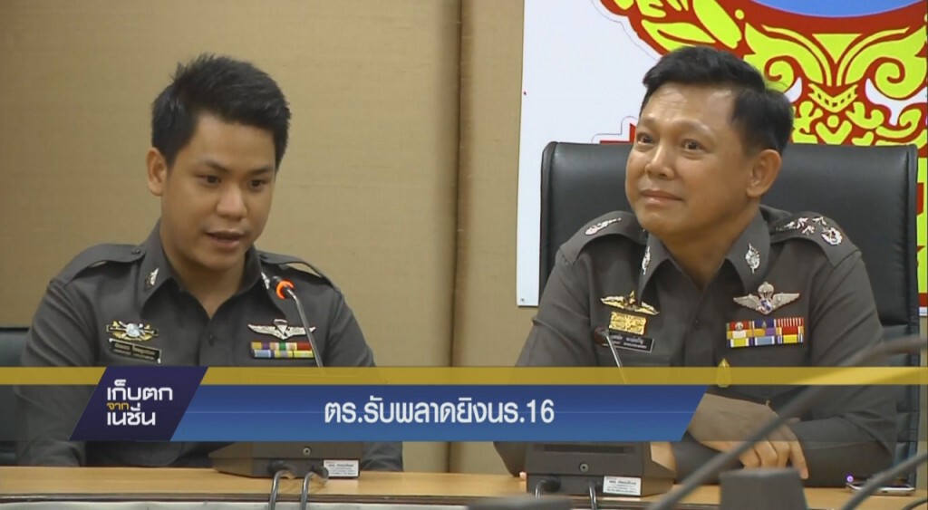 ตร.รับพลาดยิง นร.16 ตร.รับพลาดยิง นร.16