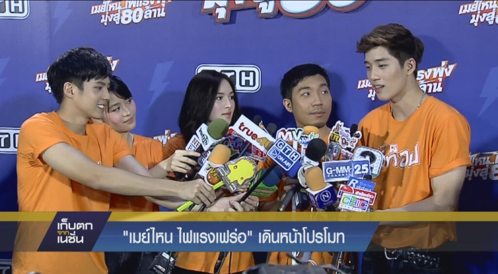 เก็บตกจากเนชั่นภาคกลางวัน : บันเทิง กีฬา เก็บตกจากเนชั่นภาคกลางวัน : บันเทิง กีฬา