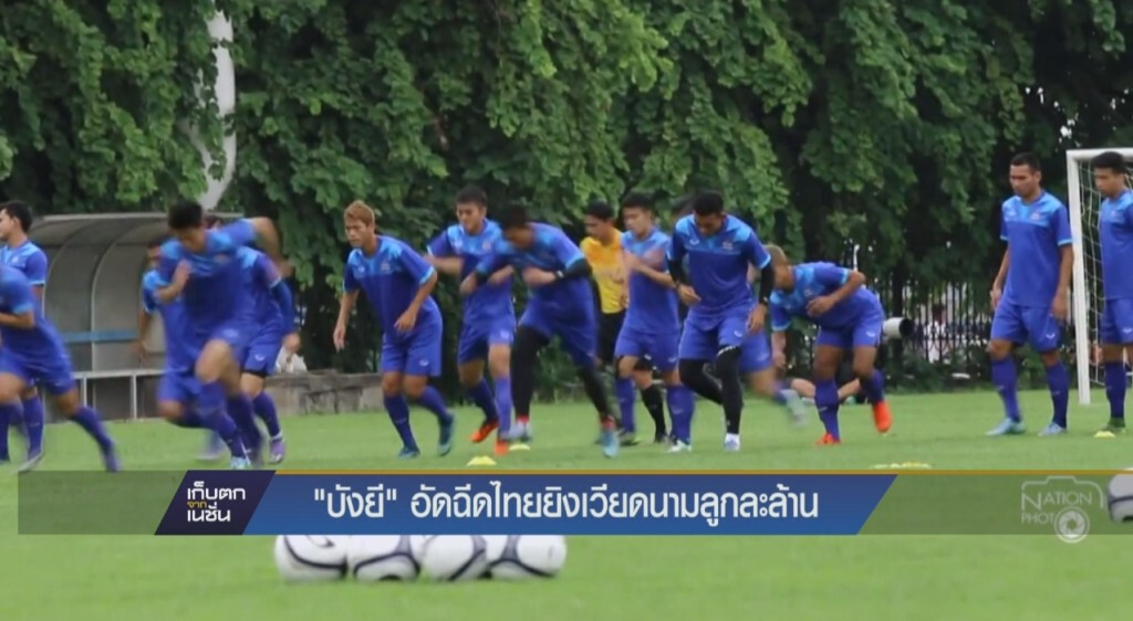 เก็บตกจากเนชั่นภาคกลางวัน : กีฬา