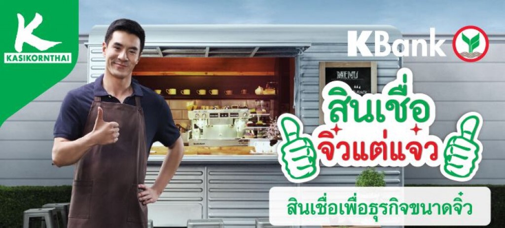 เจ้าของกิจการ อนาคตไกล  ต้องฉลาดบริหารเงินทุน