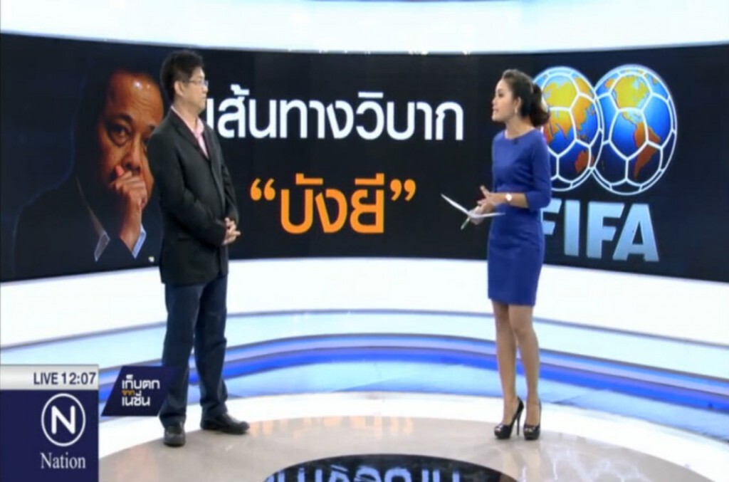 คืนนี้ "ฟีฟ่า" ชี้ชะตา "บังยี" คืนนี้ "ฟีฟ่า" ชี้ชะตา "บังยี"