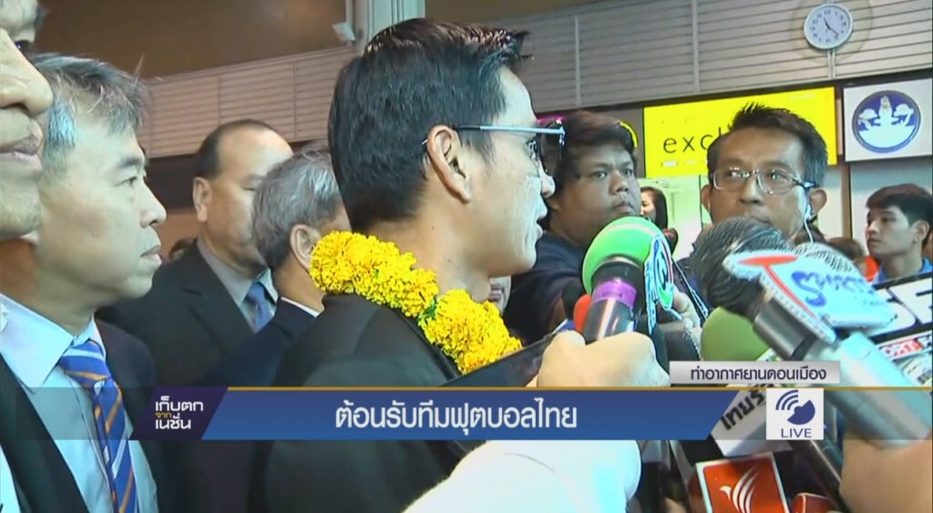 บรรยากาศต้อนรับนักฟุตบอลทีมชาติไทย บรรยากาศต้อนรับนักฟุตบอลทีมชาติไทย