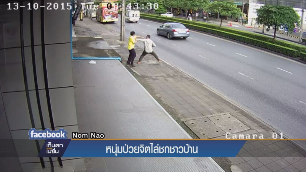 หนุ่มป่วยจิตไล่ชกชาวบ้าน