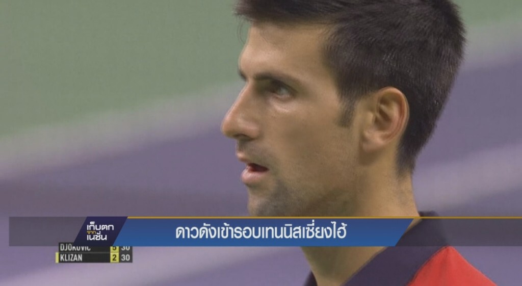 เก็บตกจากเนชั่นภาคกลางวัน : กีฬา