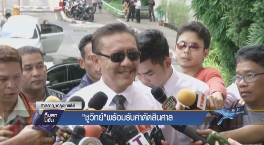 ศาลฏีกาตัดสินรื้อบาร์เบียร์