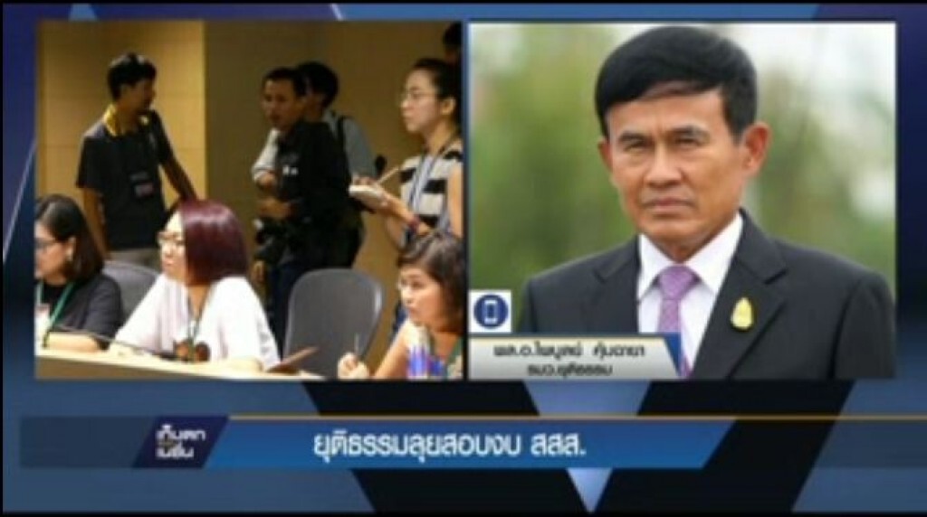 กระทรวงยุติธรรม ลุยสอบงบ สสส.