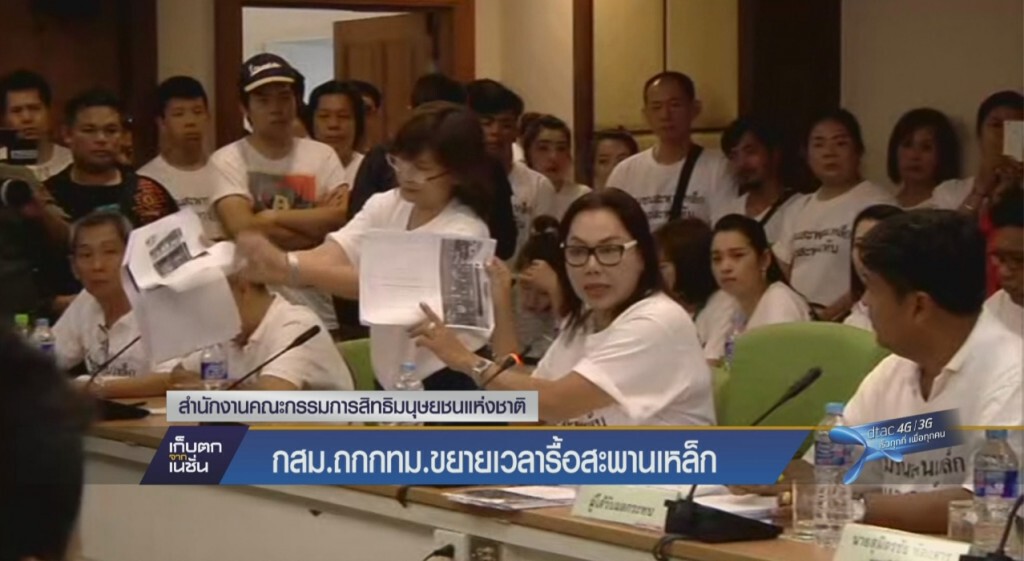 กสม.ถกขยายเวลารื้อสะพานเหล็ก กสม.ถกขยายเวลารื้อสะพานเหล็ก