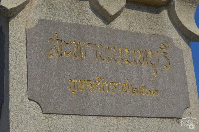 ชาวปทุมฯ ต้องการขยายสะพานนวลฉวี แทนการยกสะพานแก้ปัญหาจราจร