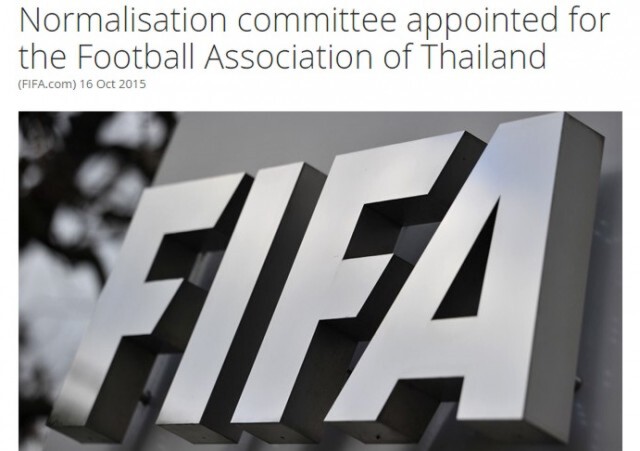 "ฟีฟ่า" ปลดบอร์ดส.บอลไทยพร้อมตั้งกรรมการเข้าดูแลเลือกตั้ง