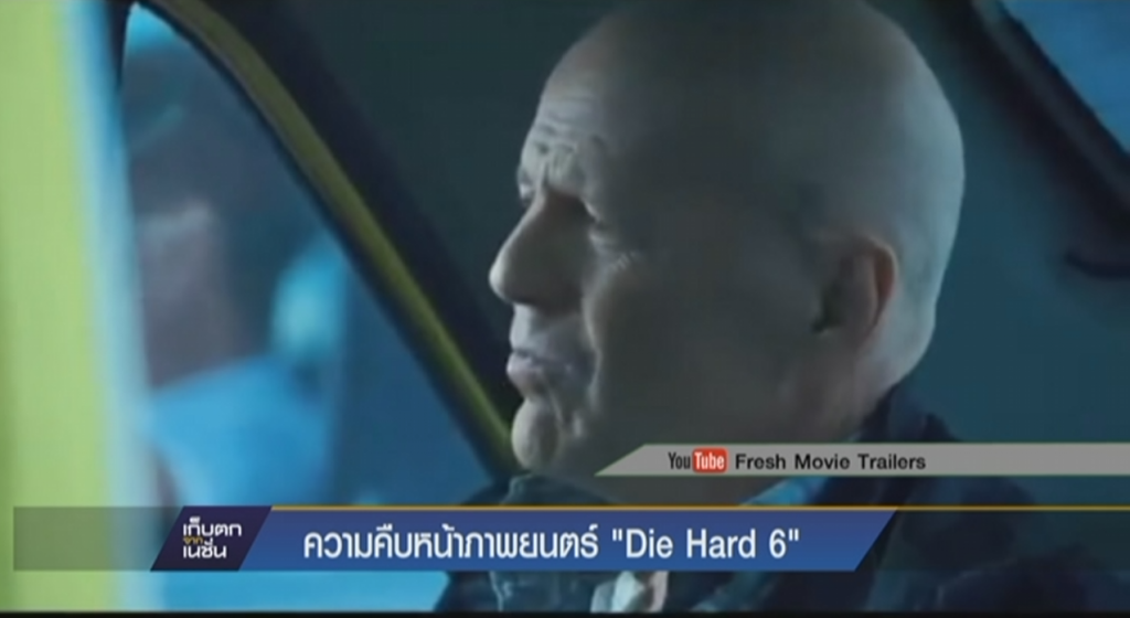 ความคืบหน้าภาพยนตร์ "Die Hard 6" ความคืบหน้าภาพยนตร์ "Die Hard 6"