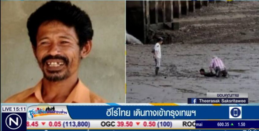 พระองค์ภาเตรียมประทานเสื้อสามารถให้ฮี่โร่ชาวกระบี่ พระองค์ภาเตรียมประทานเสื้อสามารถให้ฮี่โร่ชาวกระบี่