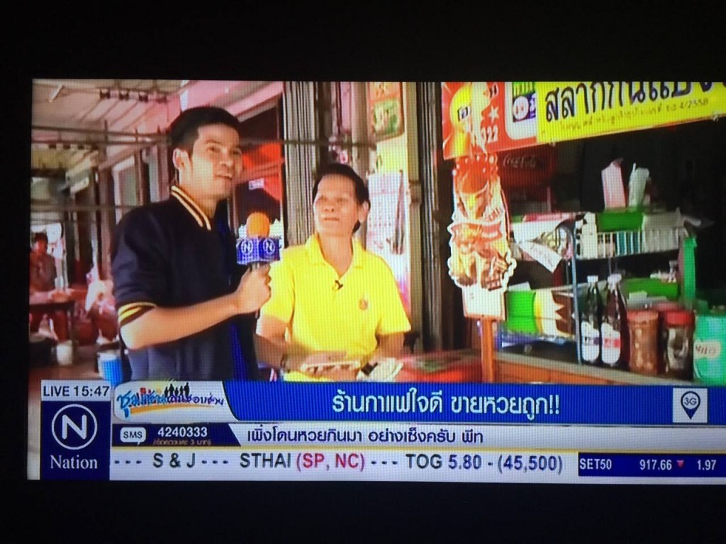 เปิดใจเจ้าของร้านกาแฟใจดี "ขายหวยถูกคู่ละ 75 บาท" เปิดใจเจ้าของร้านกาแฟใจดี "ขายหวยถูกคู่ละ 75 บาท"