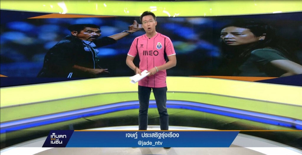 เก็บตกกีฬาค่ำ