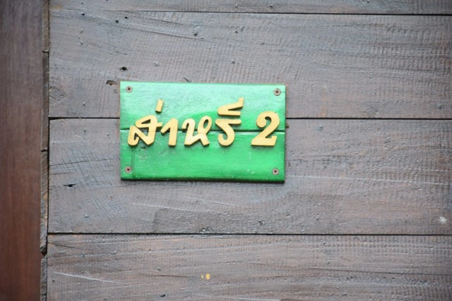 Chic-in : บุหงาส่าหรี ปลายฝนต้นหนาว ณ วังน้ำเขียว