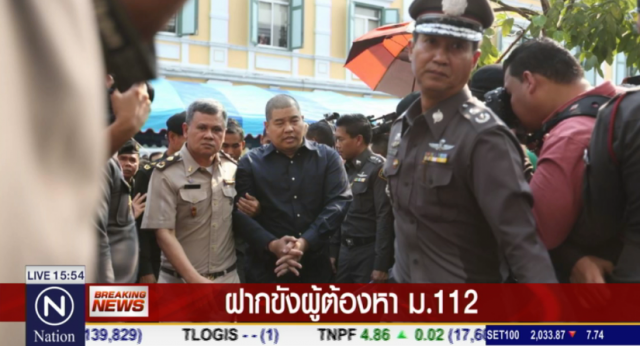 คุมตัว 3 ผู้ต้องหา ม.112 ฝากขัง