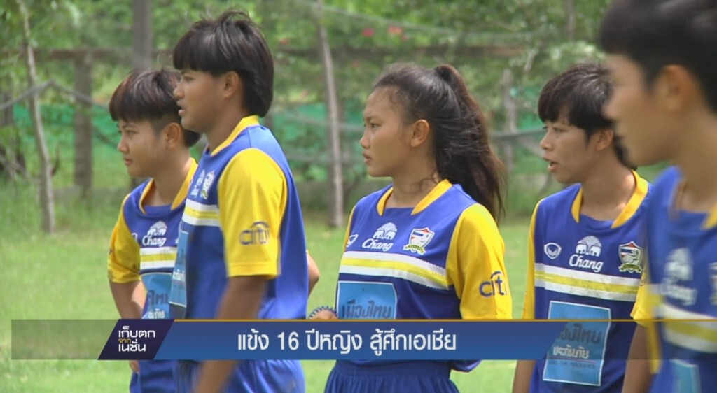 เก็บตกจากเนชั่นภาคกลางวัน : กีฬา