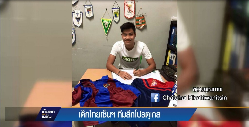 เก็บตกกีฬาค่ำ