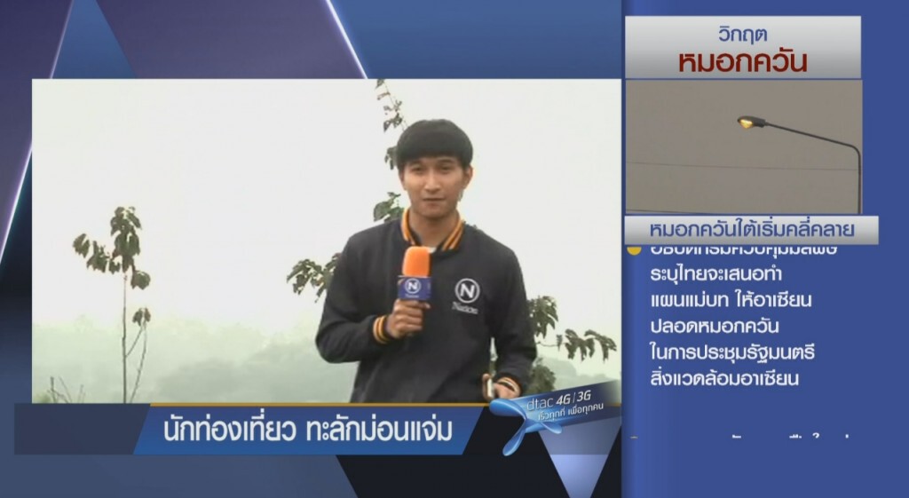 นักท่องเที่ยวทะลักม่อนแจ่ม