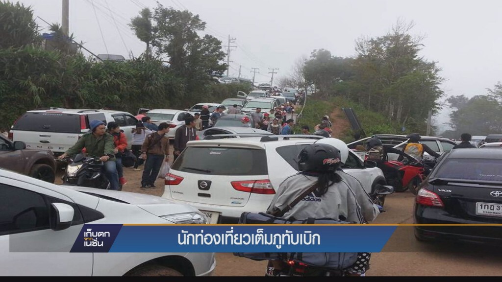 นักท่องเที่ยวเต็มภูทับเบิก