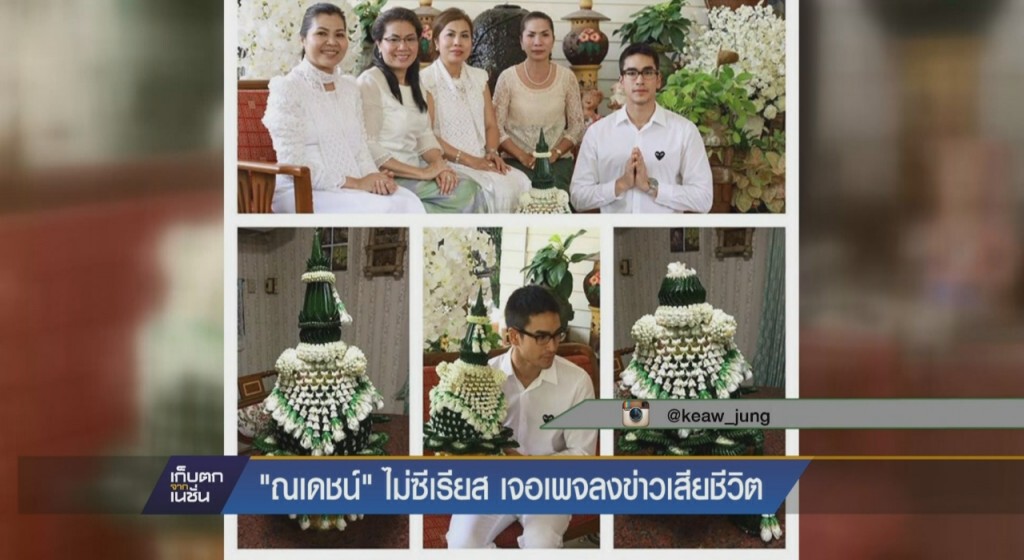 เก็บตกจากเนชั่นภาคกลางวัน : บันเทิง - กีฬา เก็บตกจากเนชั่นภาคกลางวัน : บันเทิง - กีฬา