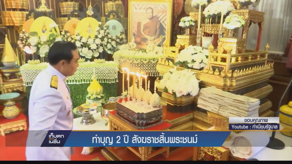25-10-58 ทำบุญ 2 ปี สังฆราช สิ้นพระชนม์