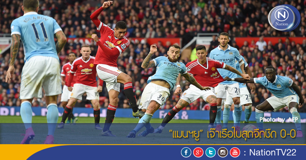 "แมนฯยู" เจ๊าเรือใบสุดจืดชืด 0-0 "แมนฯยู" เจ๊าเรือใบสุดจืดชืด 0-0