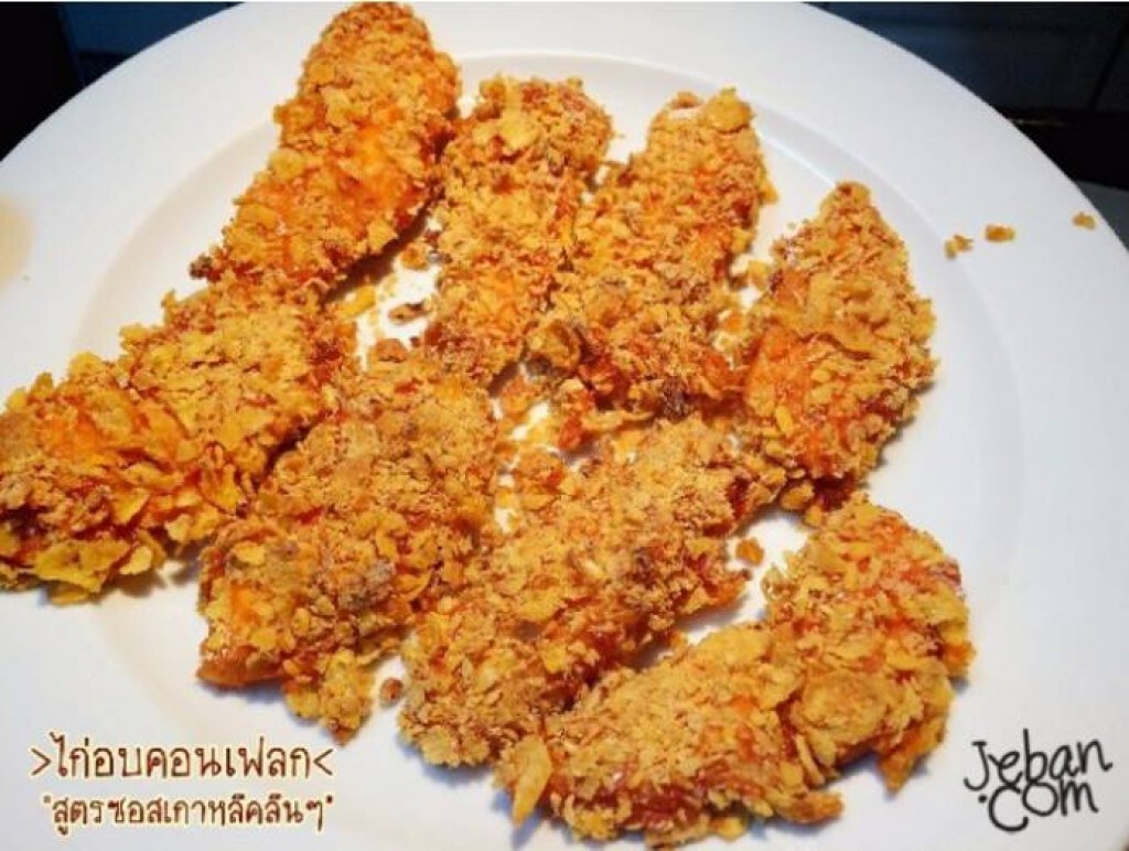 อร่อยแบบคลีนๆ กับเมนู"ไก่อบคอนเฟลกสูตรซอสเกาหลี"