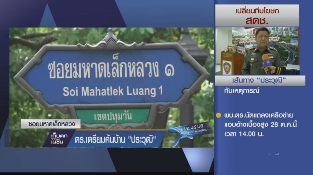 บรรยากาศหน้าบ้าน "ประวุฒิ"