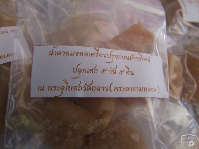 สภาวัฒนธรรมนำน้ำตาลมงคลให้ปรุงข้าวทิพย์ ในวันออกพรรษา