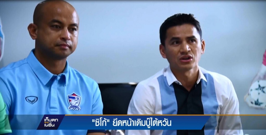 เก็บตกกีฬา ภาคค่ำ ช่วงกีฬา 29-10-58