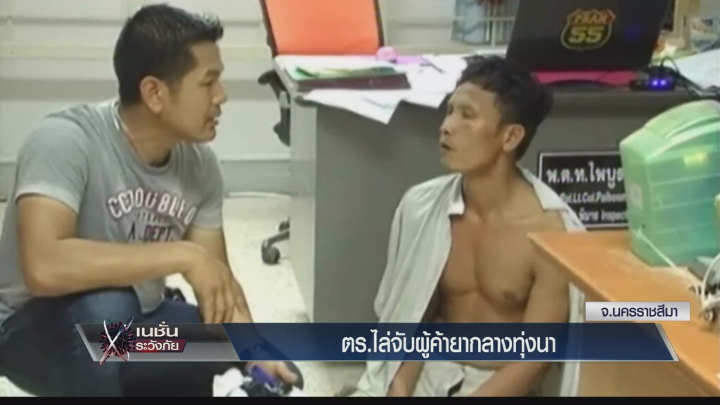 เก็บตกเย็น - เนชั่นระวังภัย/ไลน์ลาตาย "เสี่ยอู๊ด"