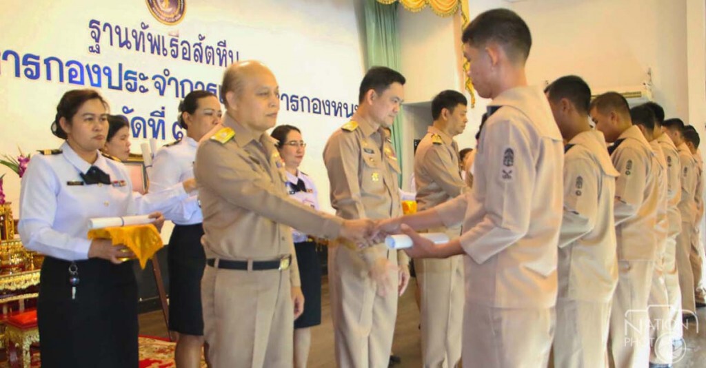 ฐานทัพเรือสัตหีบ มอบประกาศเกียรติคุณทหารปลดประจำการ 113 นาย ฐานทัพเรือสัตหีบ มอบประกาศเกียรติคุณทหารปลดประจำการ 113 นาย