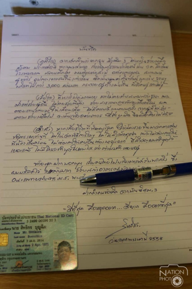 เสี่ยอู๊ด เซียนพระดัง"กินยาตาย" ทิ้งจม.สั่งเสีย "เผาทันที-ไม่จัดพิธีศพ"