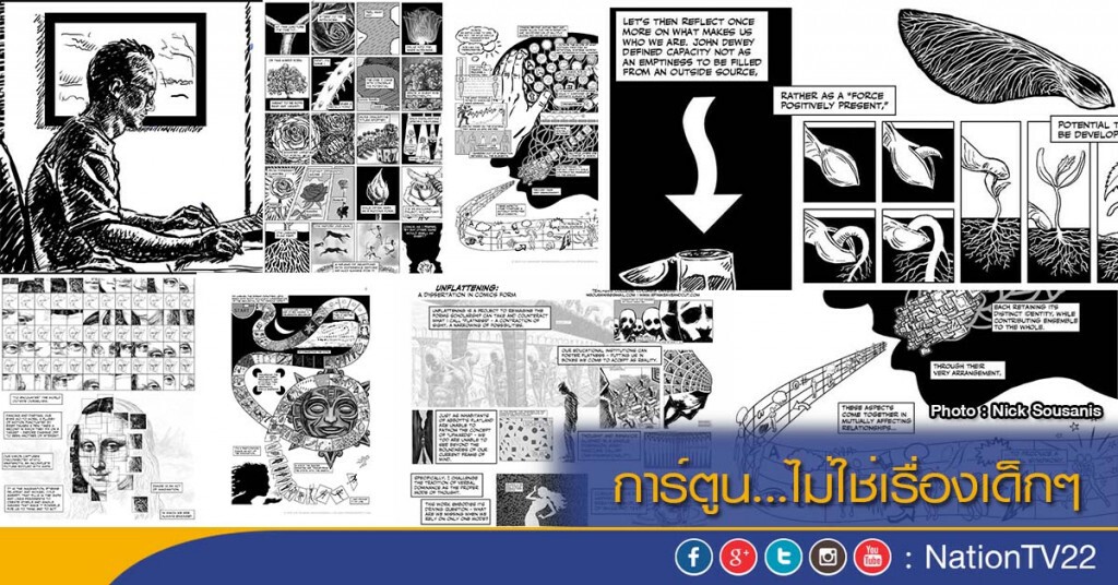 การ์ตูน...ไม่ใช่เรื่องเด็กๆ การ์ตูน...ไม่ใช่เรื่องเด็กๆ