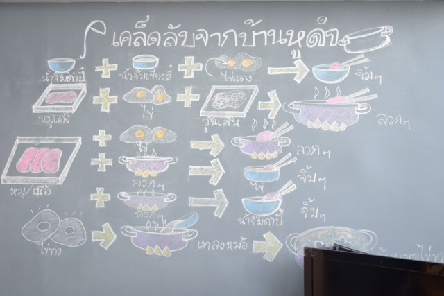 อร่อยปักหมุด : ชาบูหูดำ ชาบูเมนูหลากหลาย ย่านเหม่งจ๋าย รัชดา