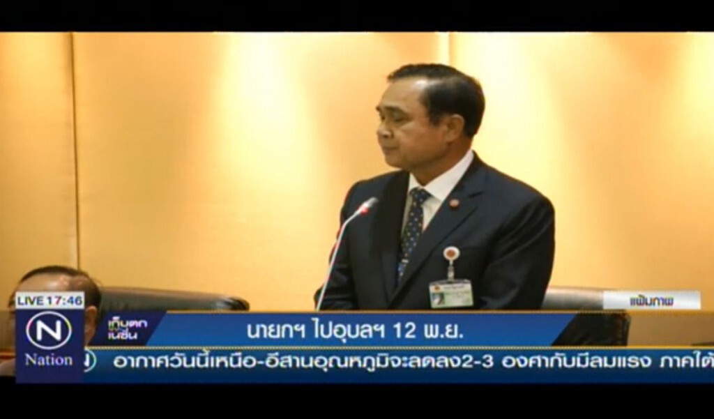 นายกฯ ไปอุบลฯ 12 พ.ย. นายกฯ ไปอุบลฯ 12 พ.ย.