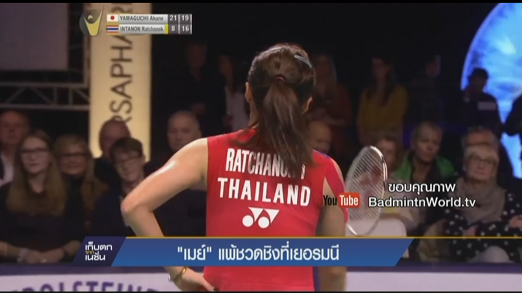 "เมย์'แพ้ชวดชิงที่เยอรมนี