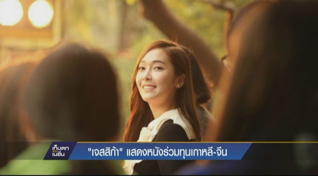 "เจสสิก้า" แสดงหนังร่วมทุนเกาหลี-จีน