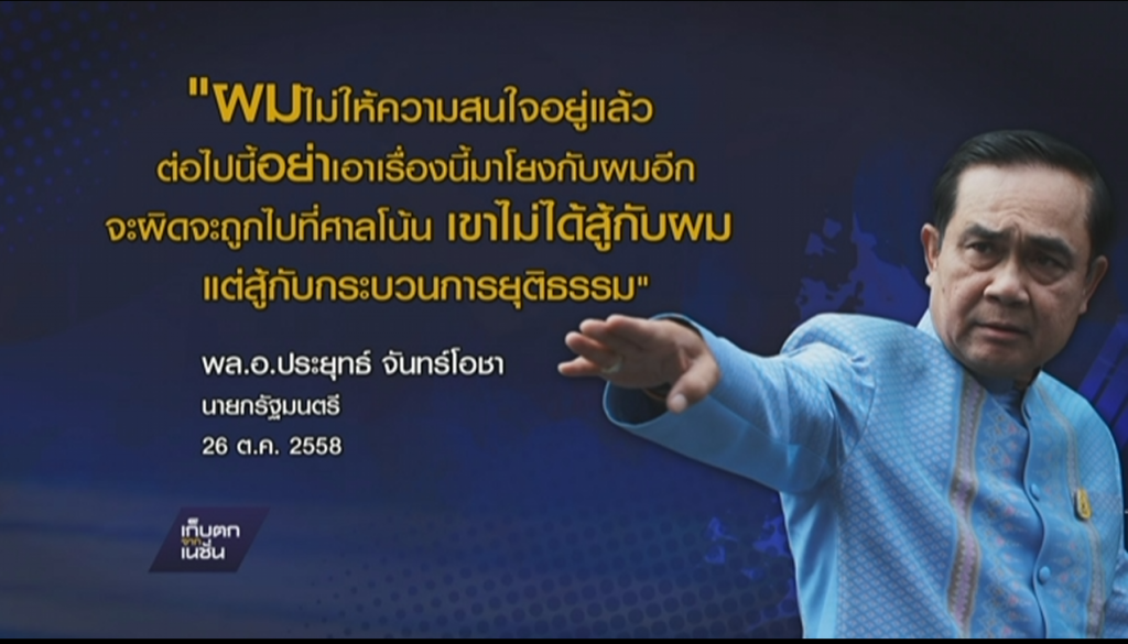 จับตาดูการเคลื่อนไหวของกลุ่มคนเสื้อแดง