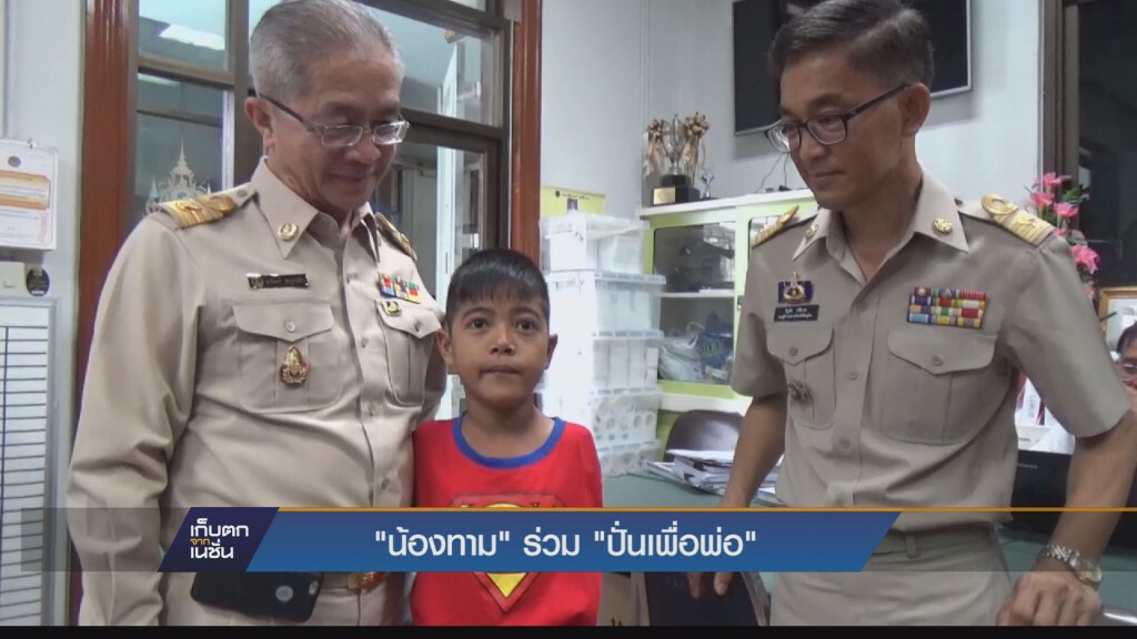 น้องทามร่วมปั่นเพื่อพ่อ 2-11-58