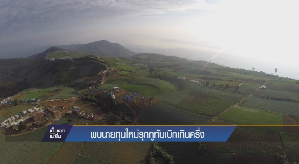 พบนายทุนใหม่รุกภูทับเบิกเกินครึ่ง