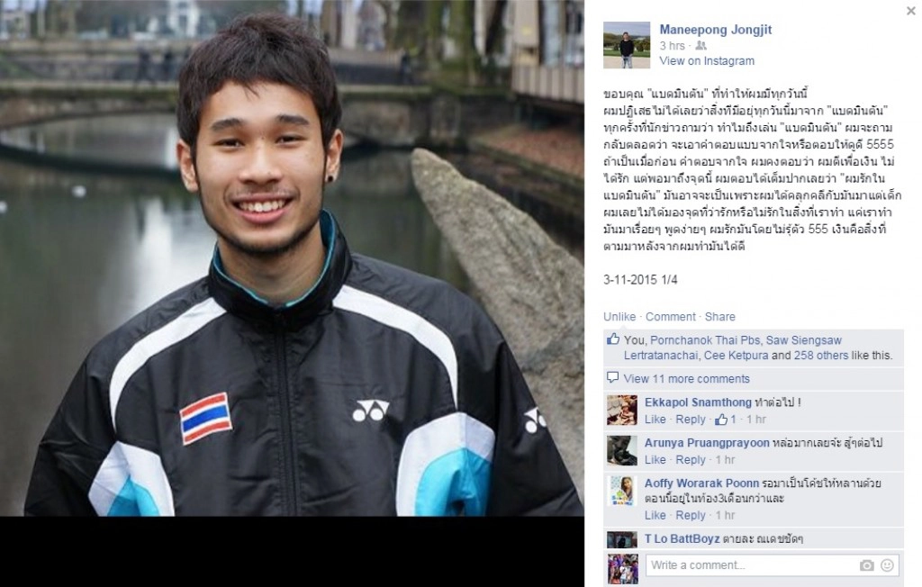 "เอ มณีพงศ์" นักแบดหนุ่มไทยประกาศเลิกเล่นทีมชาติ