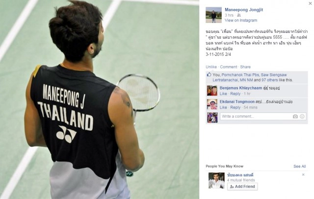 "เอ มณีพงศ์" นักแบดหนุ่มไทยประกาศเลิกเล่นทีมชาติ